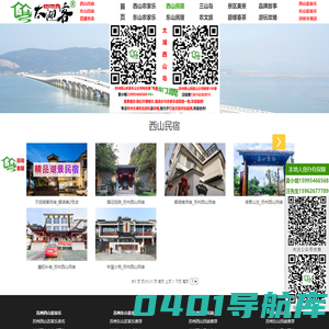 苏州西山民宿_西山民宿_苏州西山岛民宿_西山岛精品民宿价格