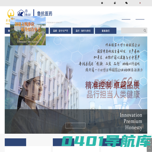 鲁抗医药 | 山东鲁抗医药股份有限公司