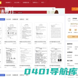八六文档_文档分享平台