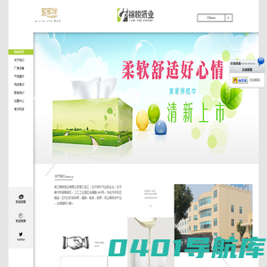 浙江锦悦纸业有限公司