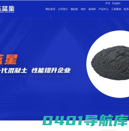 成都东蓝星新材料有限公司/首页