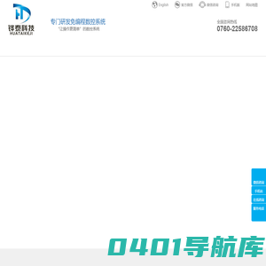 广东铧泰智能装备科技,铧泰智能,铧泰装备,铧泰科技,铧泰数控 广东铧泰智能装备科技有限公司
