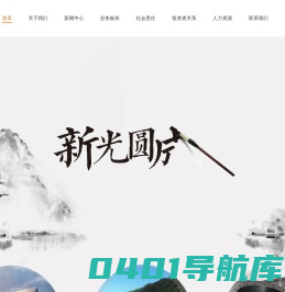 首页 - 新光圆成股份有限公司