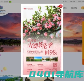 桂林乐满地度假世界
