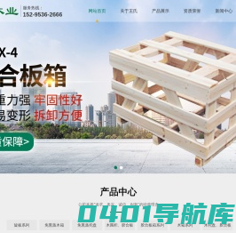 盐城王氏木业有限公司