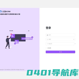 云顶SCRM -- 企业微信全链路私域数字化营销增长解决方案