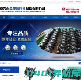 泰兴市众望液压件制造有限公司