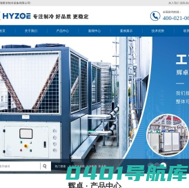 水冷式冷水机_冷水机组_冰水机-水冷机-上海辉卓制冷设备有限公司