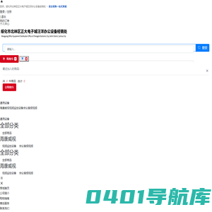 绥化市北林区正大电子城汪洋办公设备经销处-海康威视-监控设备-电脑耗材