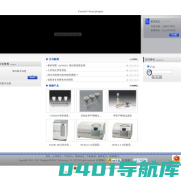 上海锐纯生物科技有限公司