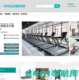 淄博健身器材专卖-专业健身器材网站