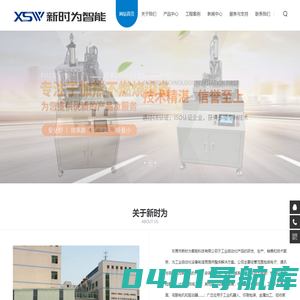 加热不燃烧,加热不燃烧设备,HNB设备,东莞市新时为智能科技有限公司