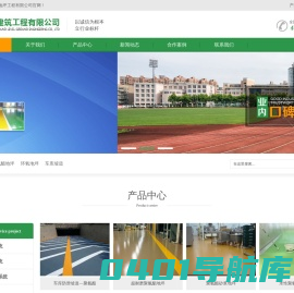上海环氧地坪,上海环氧地坪厂家-上海腾贲建筑工程有限公司
