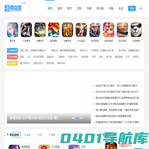 易点创软件园-手机软件中心下载-绿色免费安全、高速、放心的手机软件游戏下载门户网站