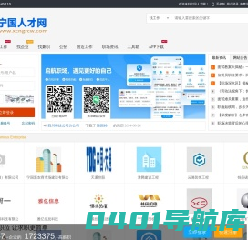 宁国人才网_宁国最新招聘信息_宁国求职找工作网站