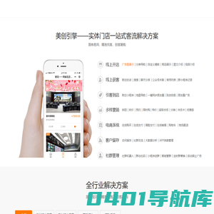 美创引擎,小程序开发,实体店小程序一站式解决方案，深圳肆肆伍捌数字商务有限公司