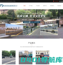 花箱护栏厂家-桥梁护栏报价-道路护栏-常州市诺成交通设施有限公司