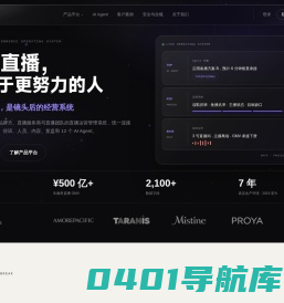 宇宙猫-直播业务管理工具_直播电商协同SaaS_直播电商管理平台_直播带货运营管理