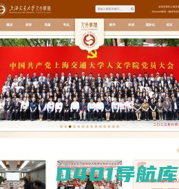 上海交通大学人文学院