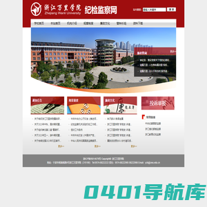 纪检监察网