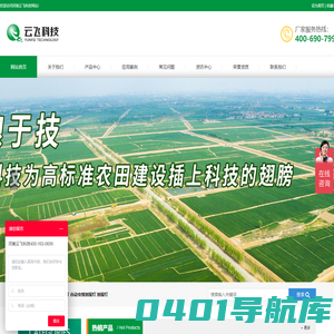 云飞科技