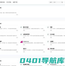 A次元 - 一个专注分享coser的图集平台