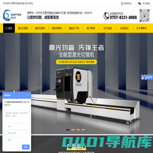 激光切管机_全自动切管机_激光切割机厂家-广东捷泰克智能装备有限公司