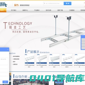 桥架_线槽_电缆桥架厂-上海邑奔实业有限公司