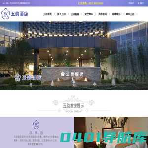 苏州五韵酒店有限公司__太湖园博园边上的酒店