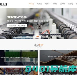 深圳市先施科技股份有限公司