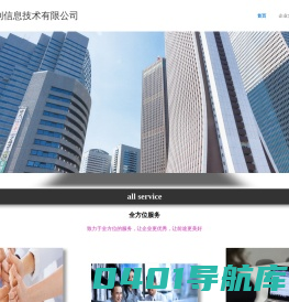 海口市慕钊信息技术有限公司