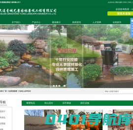 大连防腐木厂家_大连景观雕塑_大连假山凉亭制作-大连青城艺景园林景观工程有限公司