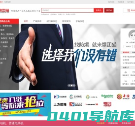 爆团猫--防爆行业一站式采购与服务平台  防爆电气、防爆电机、防爆通讯、防爆空调、防爆箱柜、电气元件