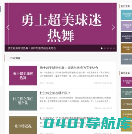 聚焦体育畅享赛事 - 行走体育