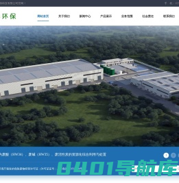 四川金岸环保科技有限公司 - 首页
