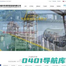 化工储罐|防腐储罐|塑料储罐|无锡华润环保设备