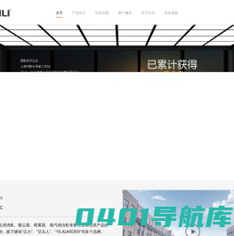 上海亿力电器有限公司