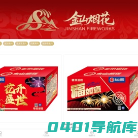 浏阳市关口金山花炮厂-金山烟花-产品中心-组合烟花