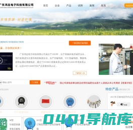 广东鸿志电子科技有限公司
