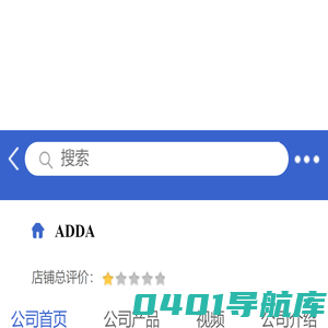 ADDA「企业信息」-马可波罗网