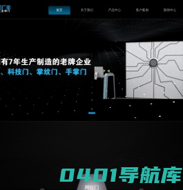 抖音网红门|掌纹门|科技门|手掌门|科幻门|触摸门|嘉鑫网红门