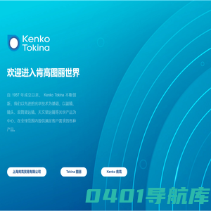 肯高贸易有限公司