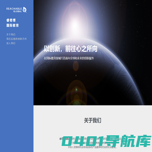 睿奇博国际教育