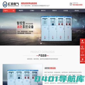 消防巡检柜_消防泵控制柜_消防风机控制箱_ - 汇贤消防控制柜厂家