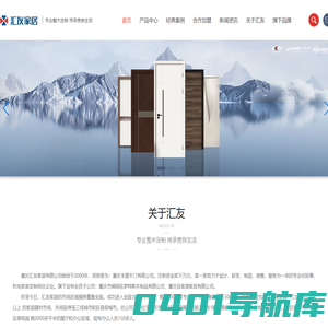 汇友家居-重庆汇友家居有限公司