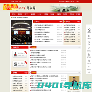 江南大学笃学网