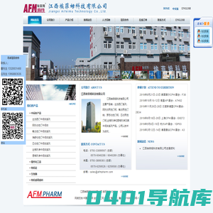 阿托伐他汀钙|氟伐他汀钠|罗苏伐他汀钙|匹伐他汀钙|他汀中间体―江西埃菲姆科技有限公司