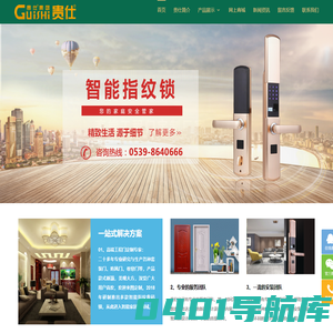 贵仕_贵仕门业_贵仕集团_山东贵仕_临沂贵仕_贵仕装饰_贵仕门_贵多
