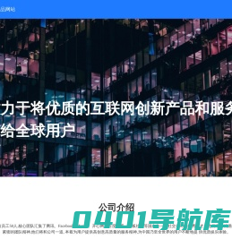 碰碰产品网站