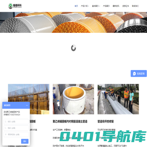 聚乙烯锚固板_多点锚固PE板_混凝土内衬修复-天津耀德环保科技有限公司